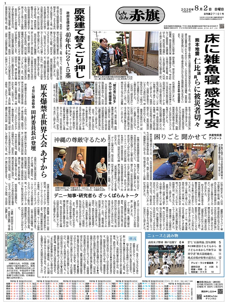 日刊紙電子版