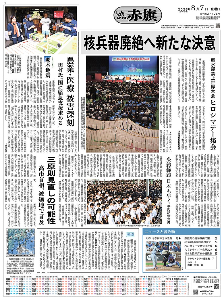 日刊紙電子版