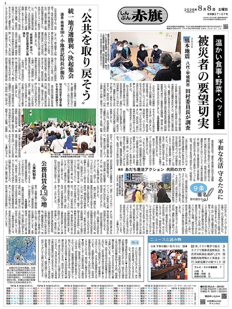日刊紙電子版