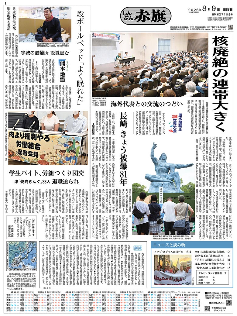 日刊紙電子版