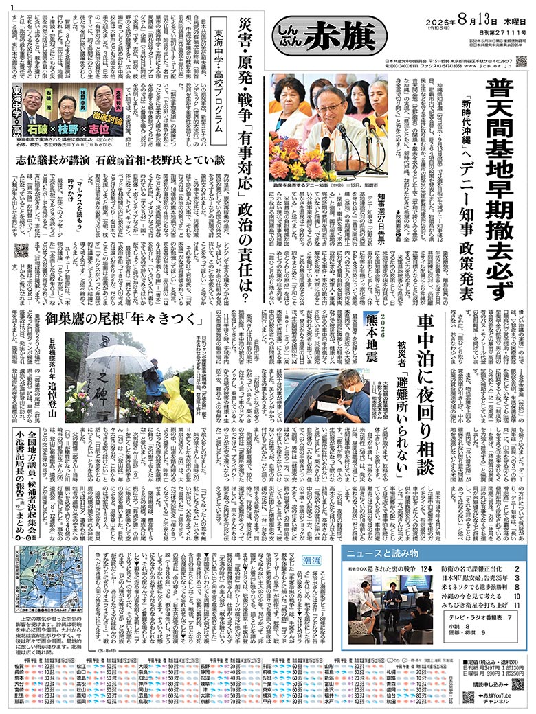 日刊紙電子版