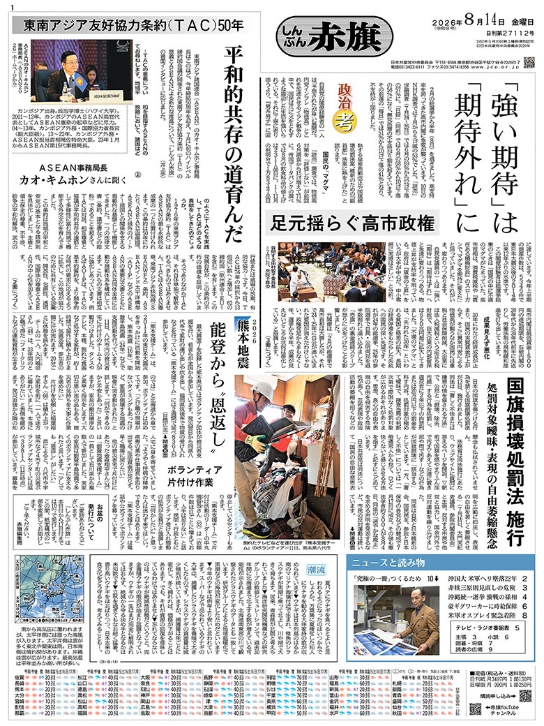 日刊紙電子版