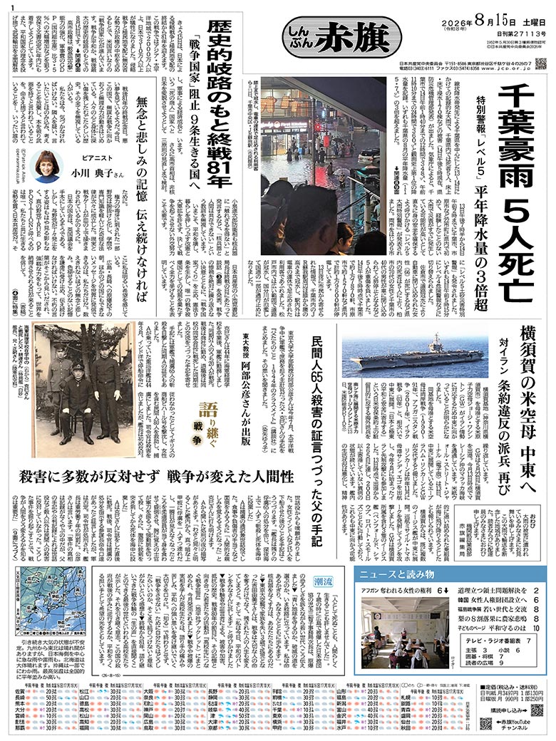 日刊紙電子版