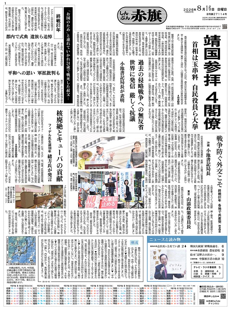 日刊紙電子版