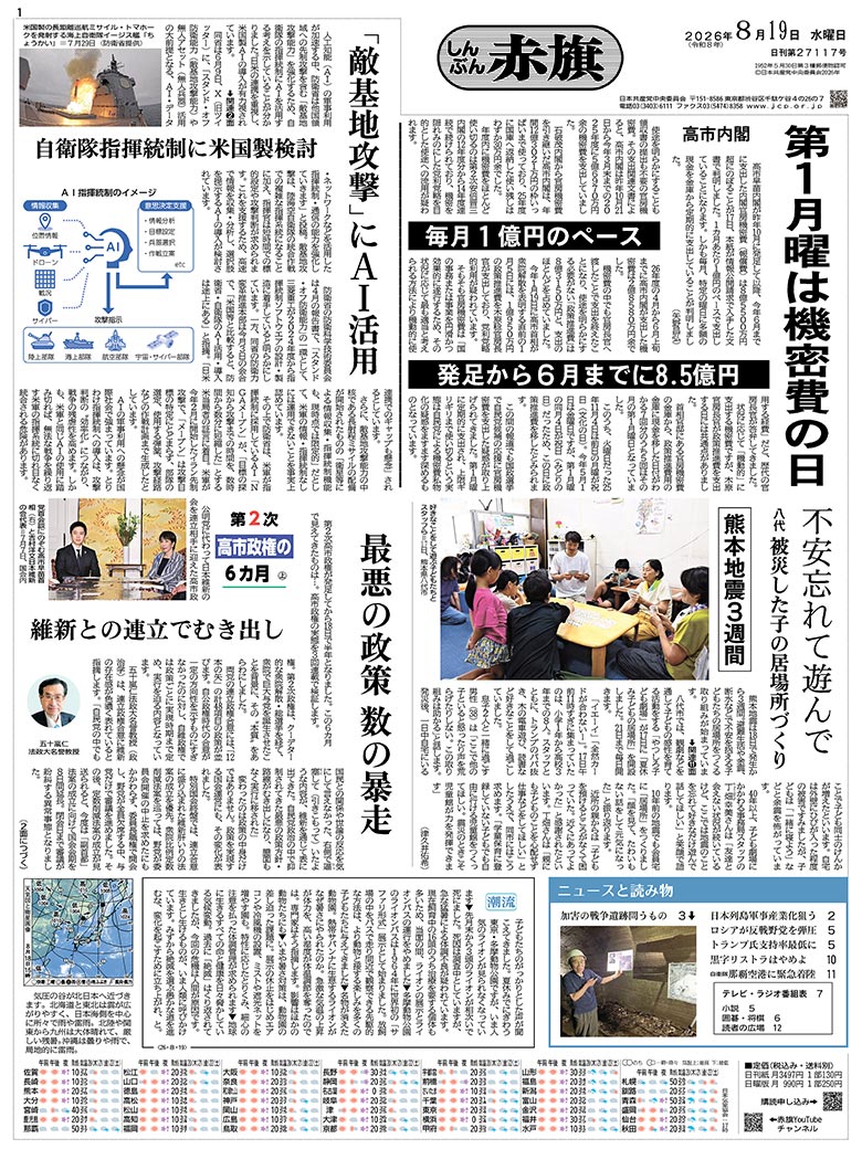 日刊紙電子版