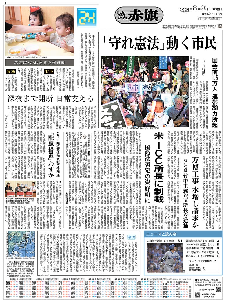 日刊紙電子版