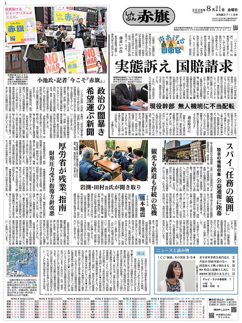 日刊紙電子版