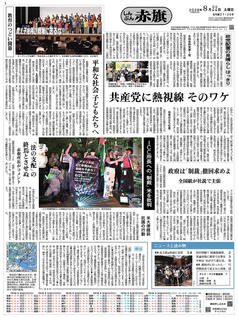 日刊紙電子版