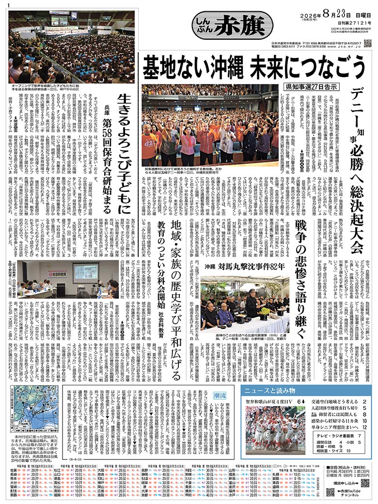 日刊紙電子版