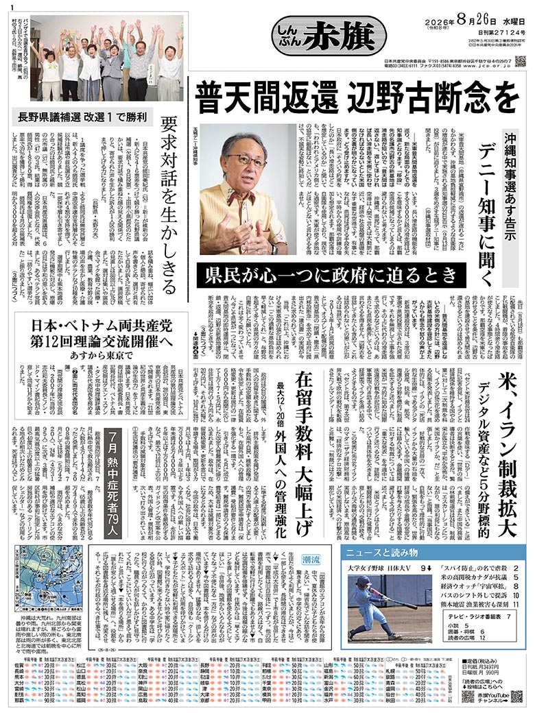 日刊紙電子版