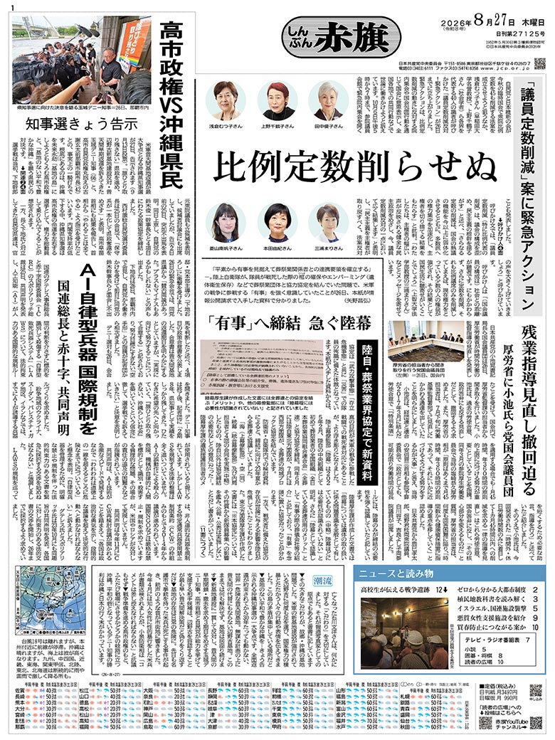 日刊紙電子版