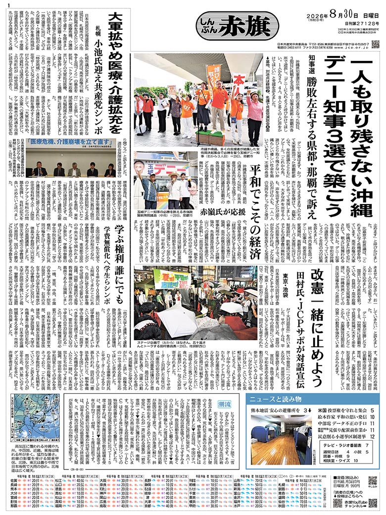 日刊紙電子版