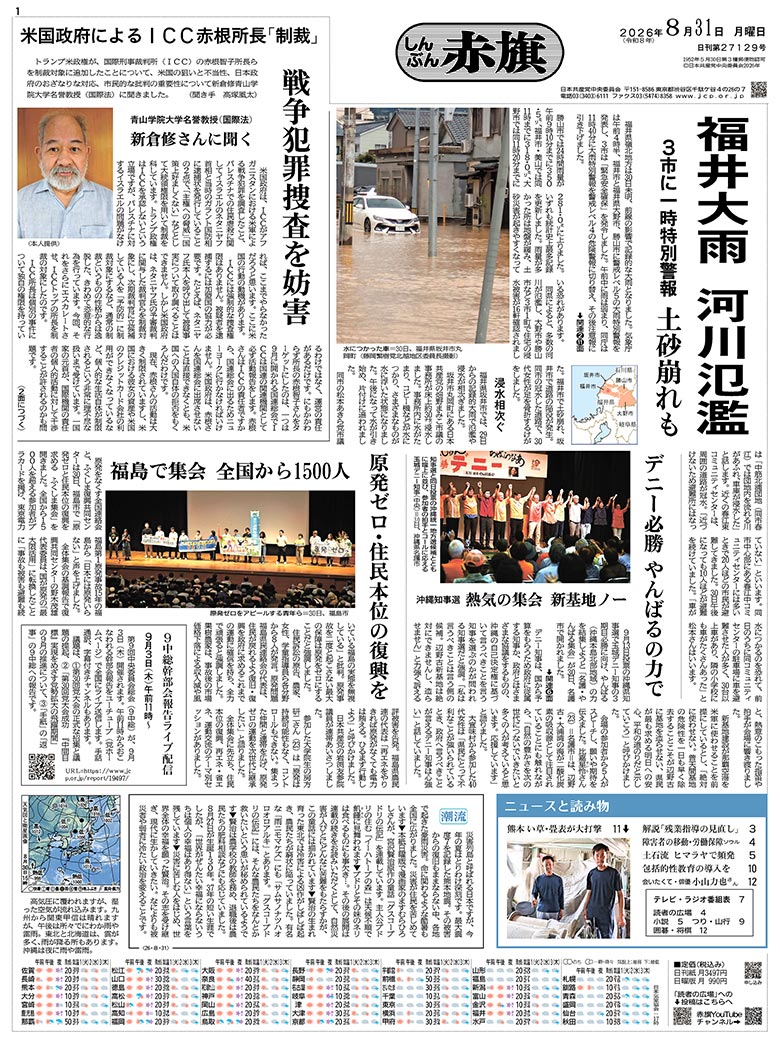 日刊紙電子版