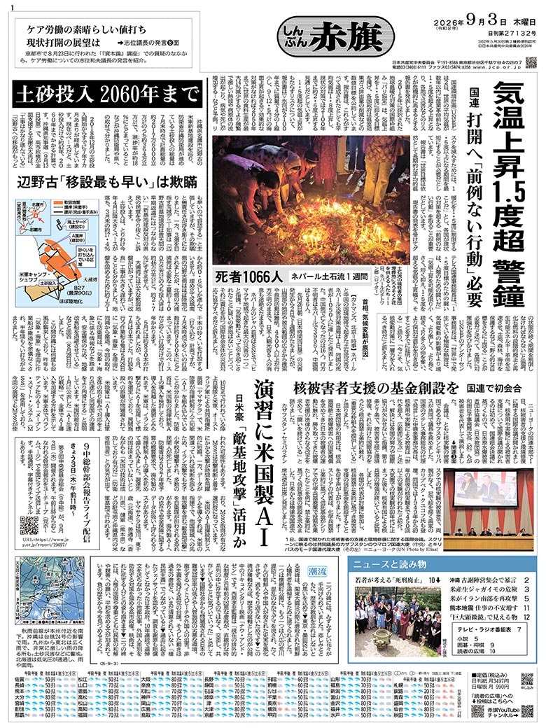 日刊紙電子版