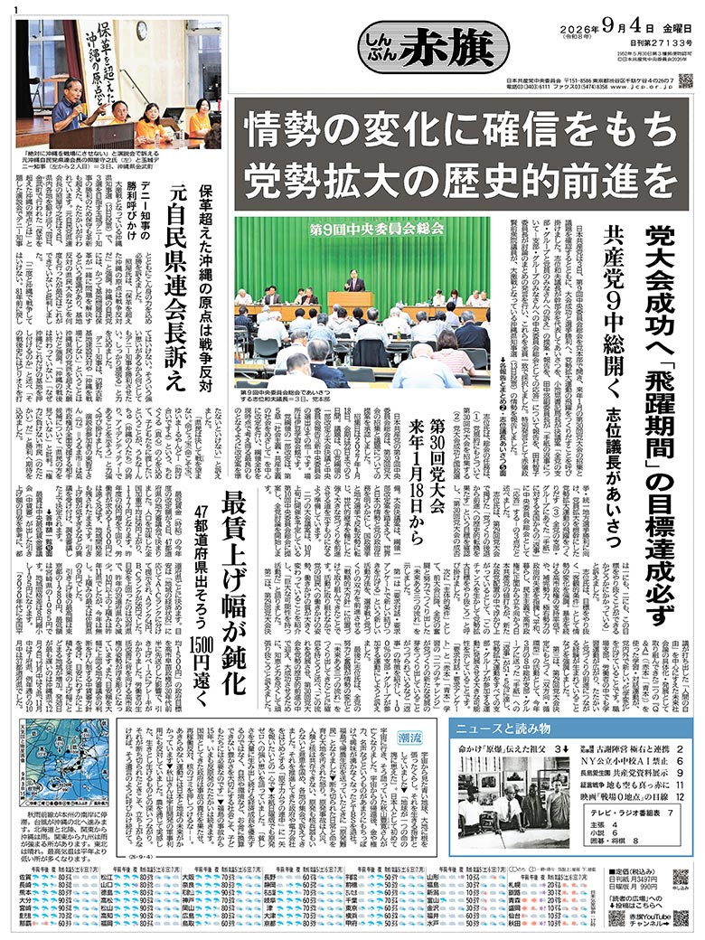 日刊紙電子版