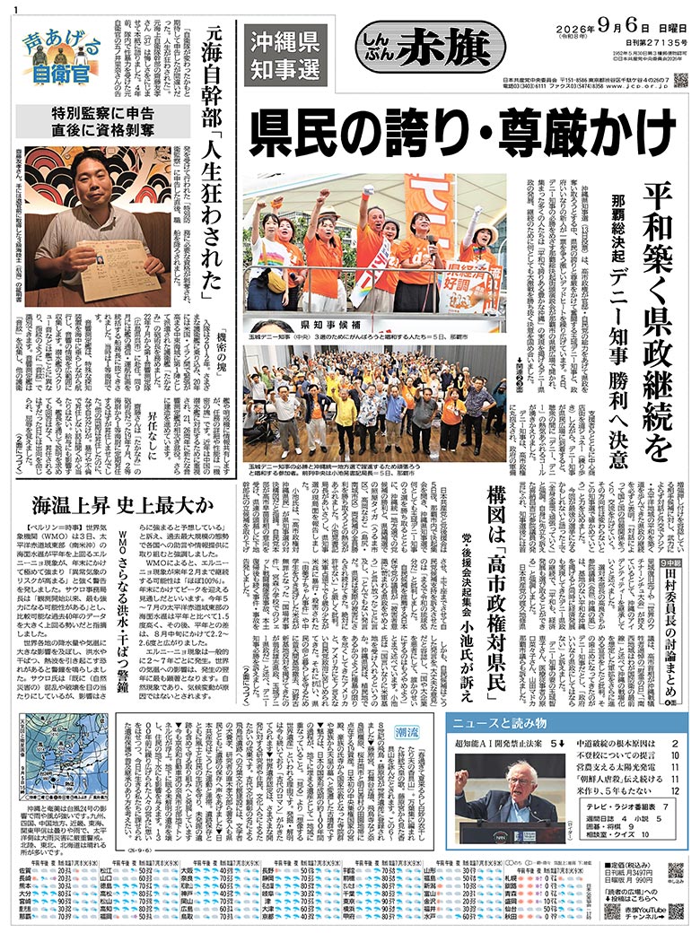 日刊紙電子版