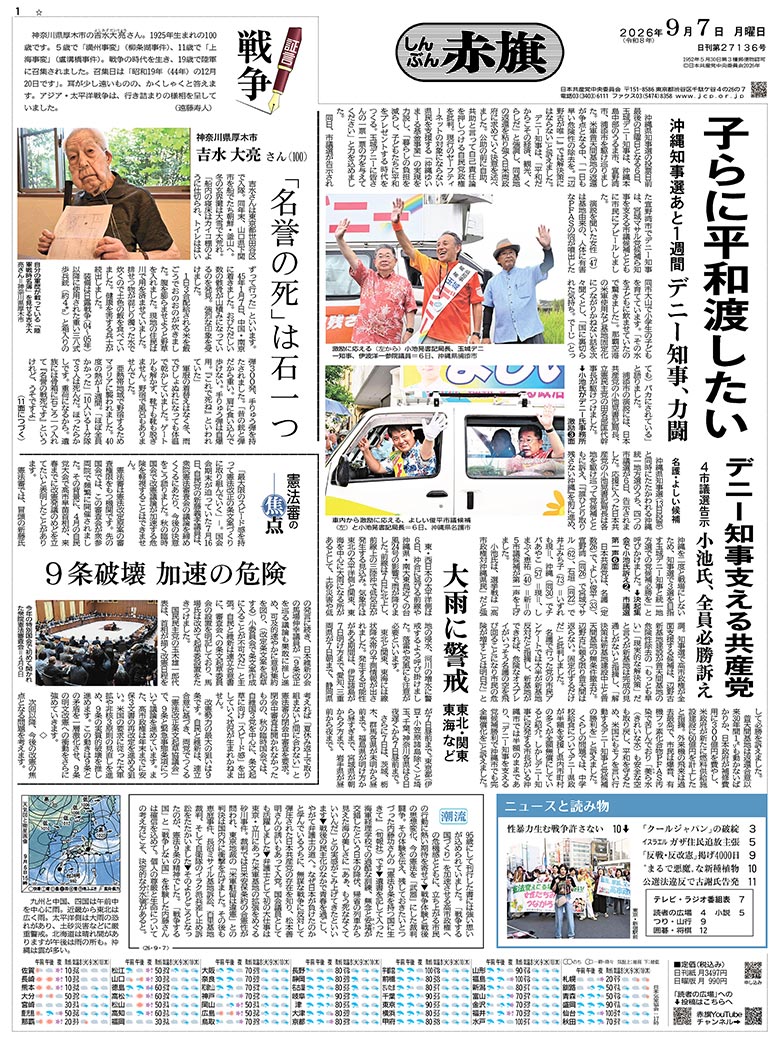 日刊紙電子版