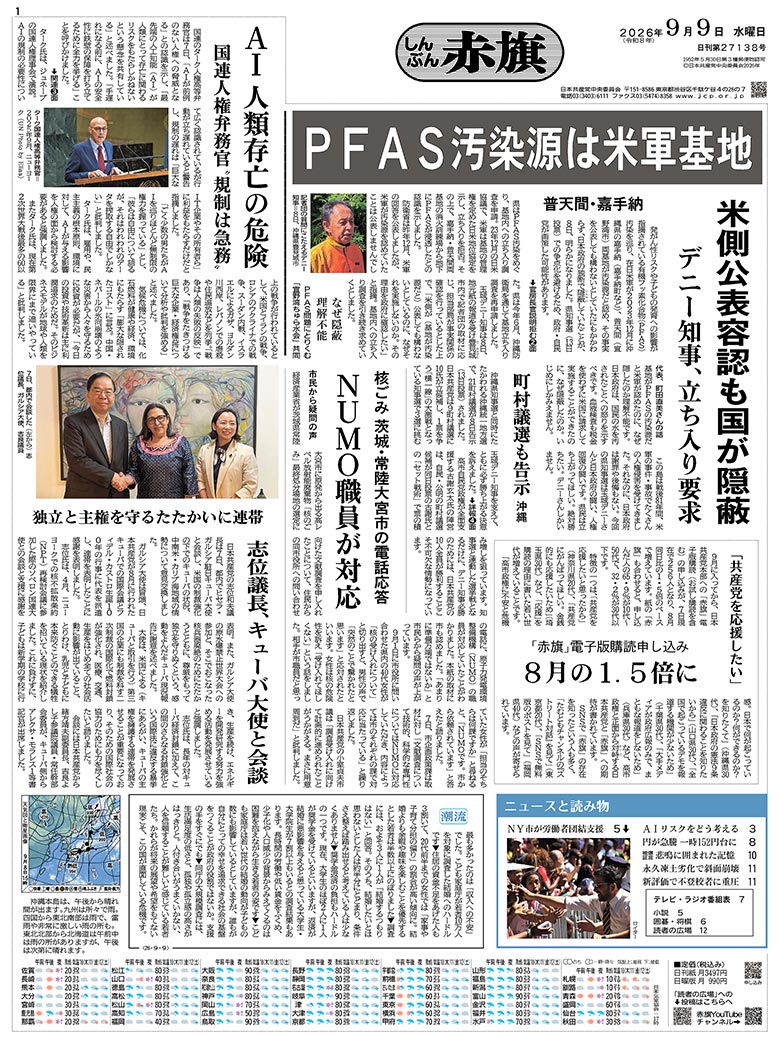 日刊紙電子版