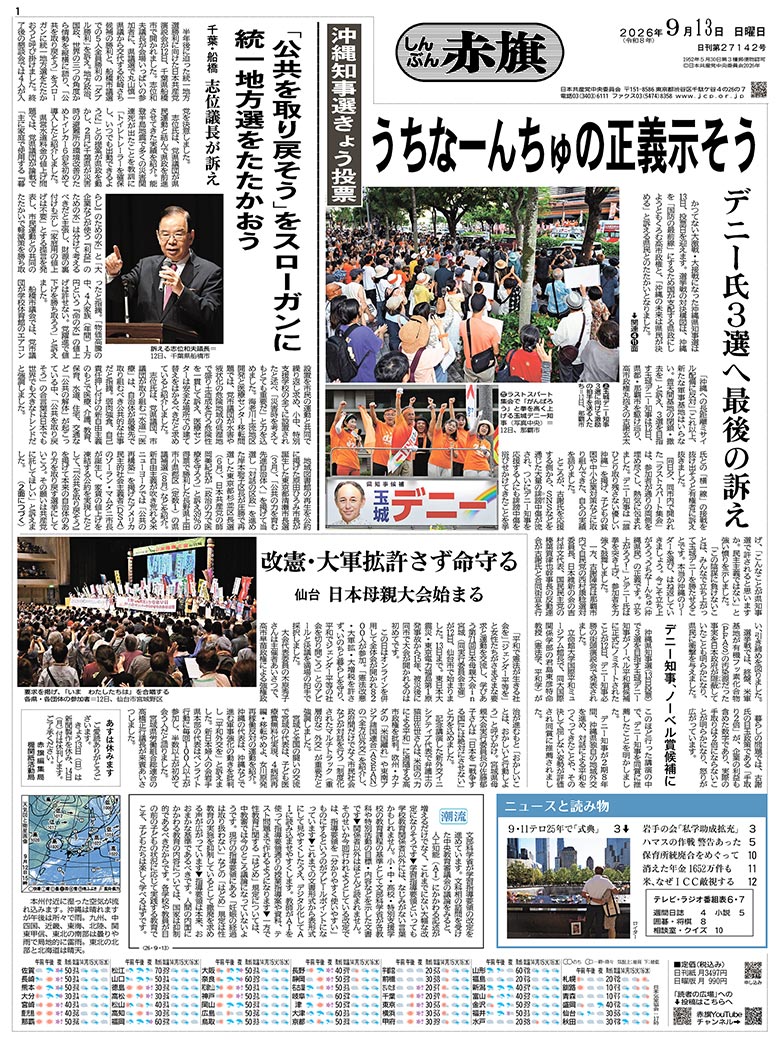 日刊紙電子版