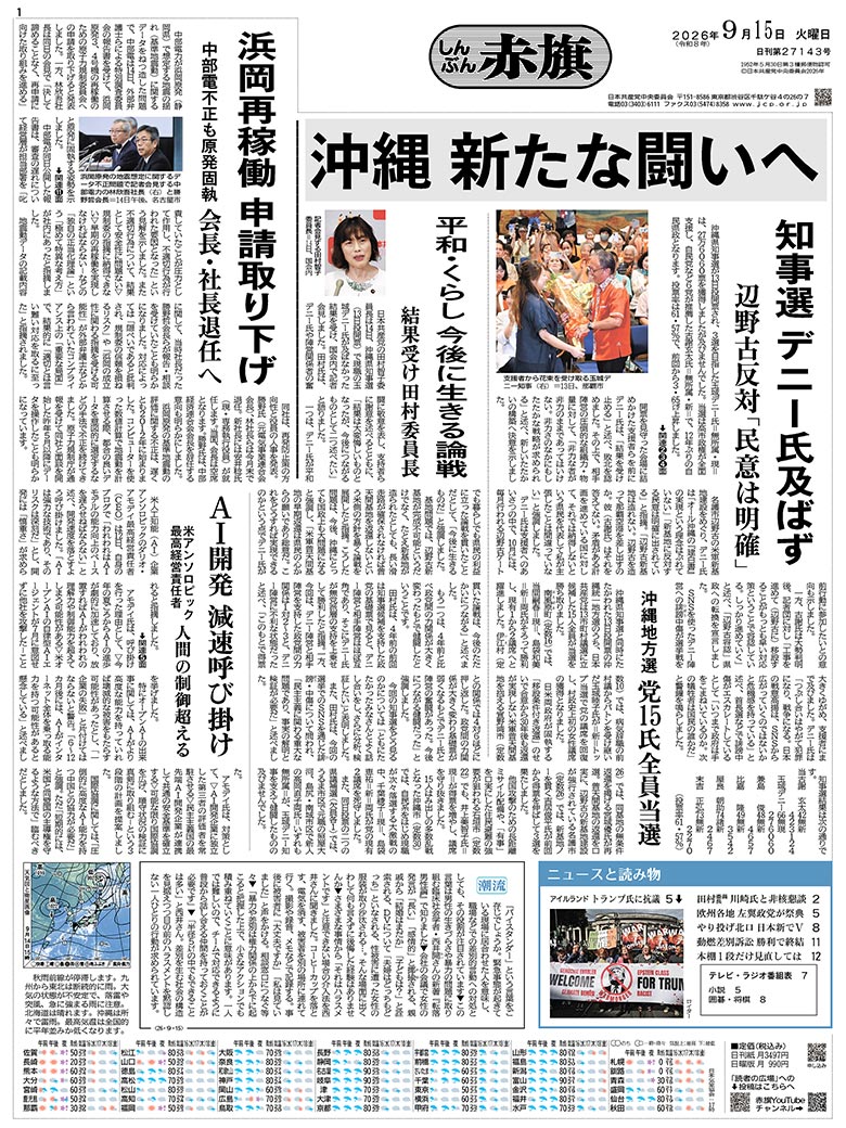 日刊紙電子版