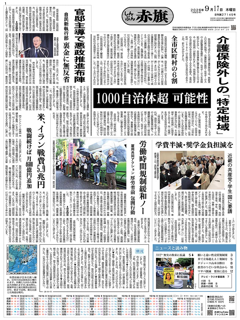 日刊紙電子版