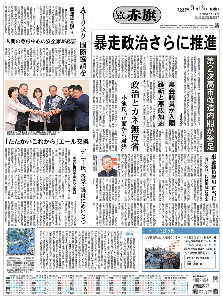 日刊紙電子版