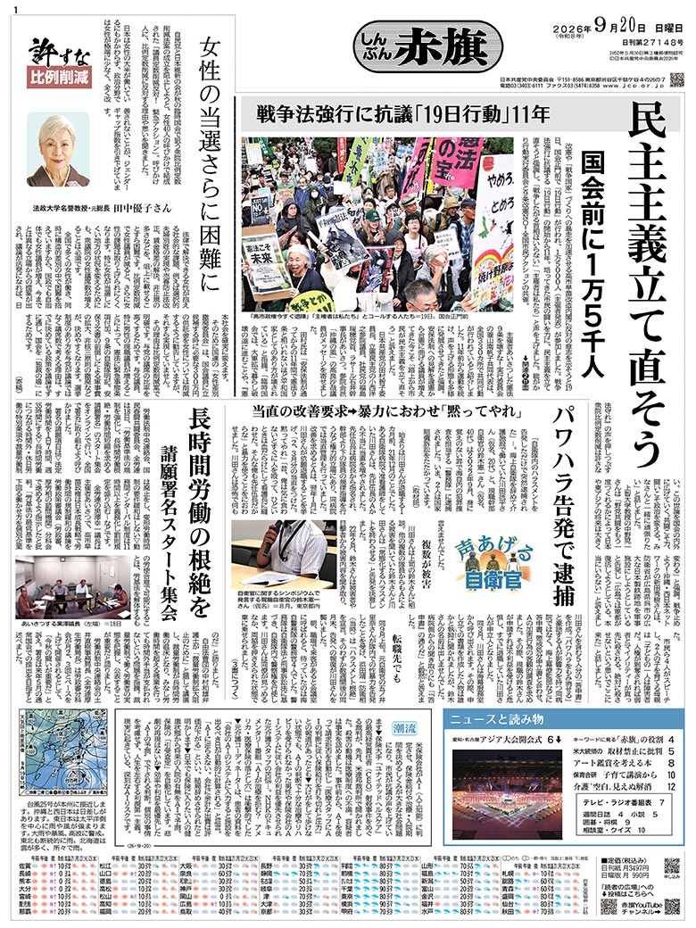 日刊紙電子版