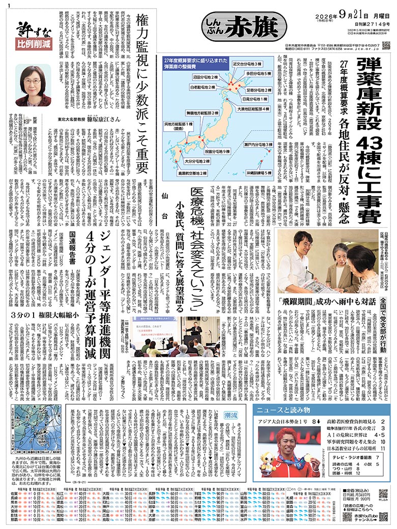 日刊紙電子版
