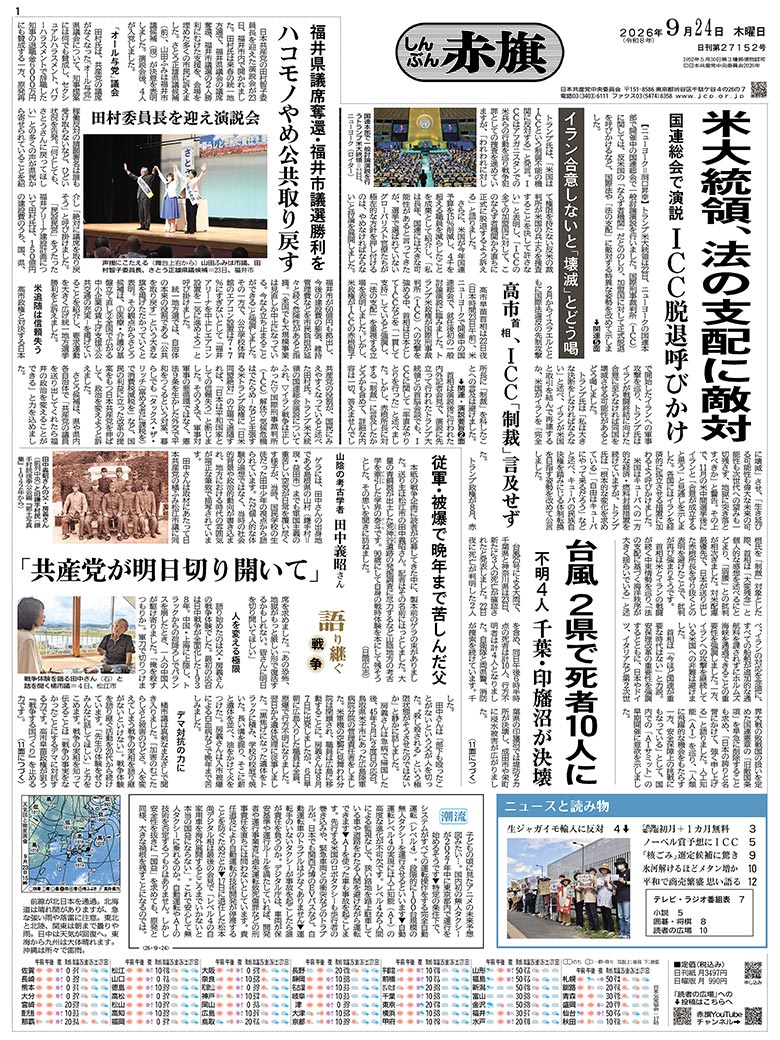 日刊紙電子版