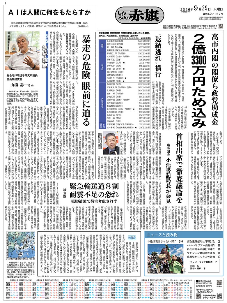 日刊紙電子版