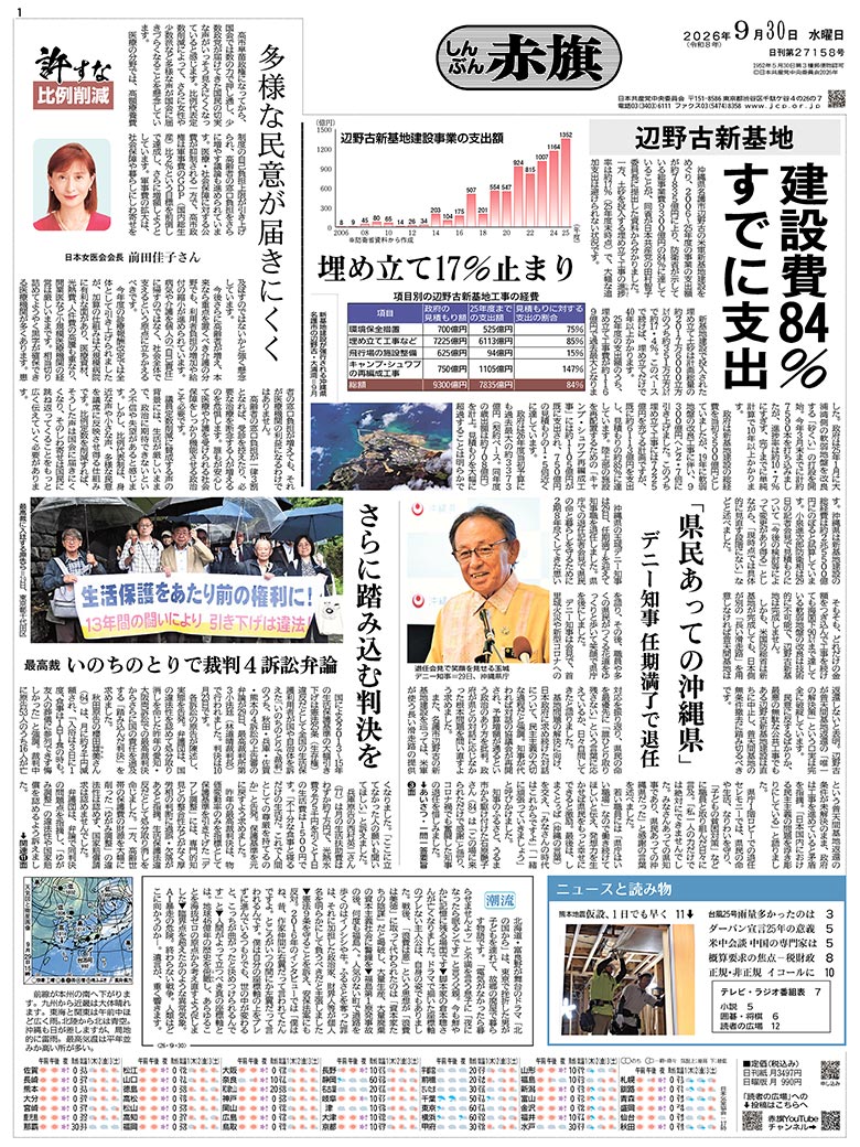 日刊紙電子版