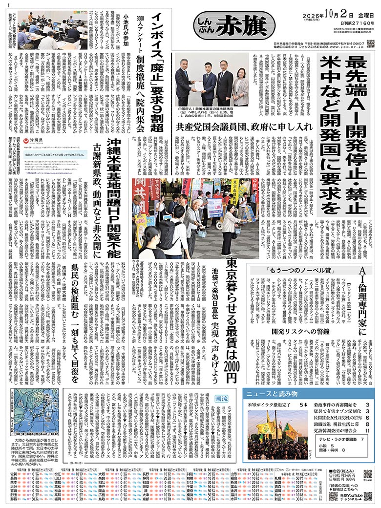 日刊紙電子版