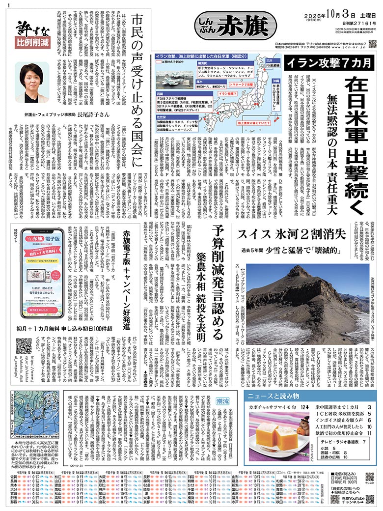 日刊紙電子版