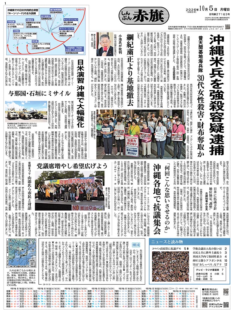 日刊紙電子版
