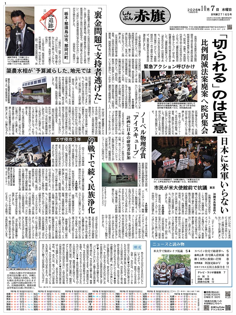 日刊紙電子版