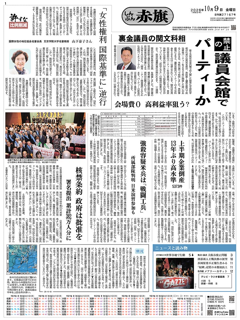 日刊紙電子版