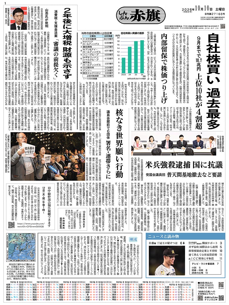 日刊紙電子版