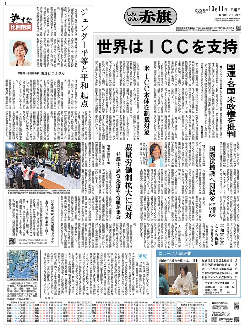 日刊紙電子版
