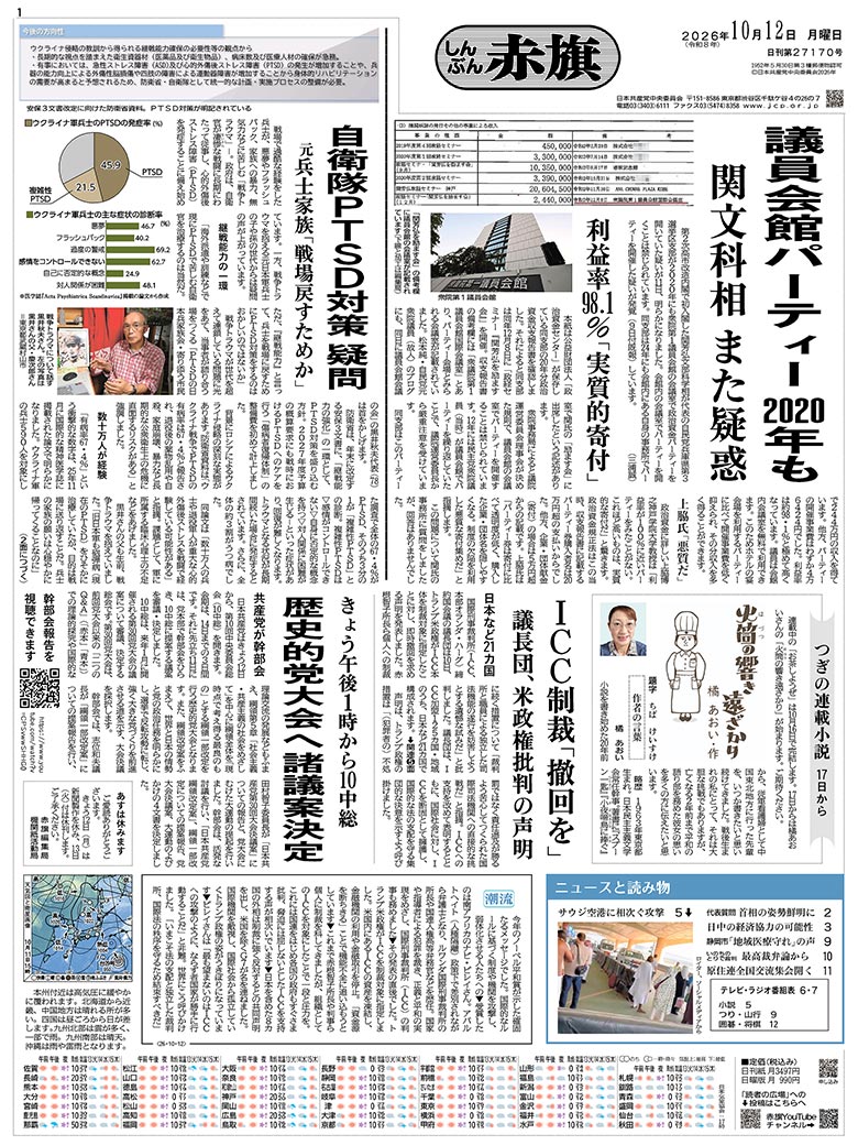 日刊紙電子版
