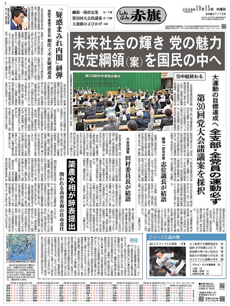 日刊紙電子版