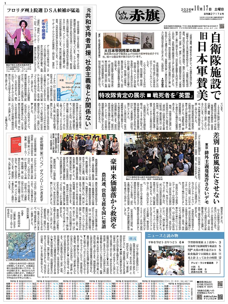 日刊紙電子版