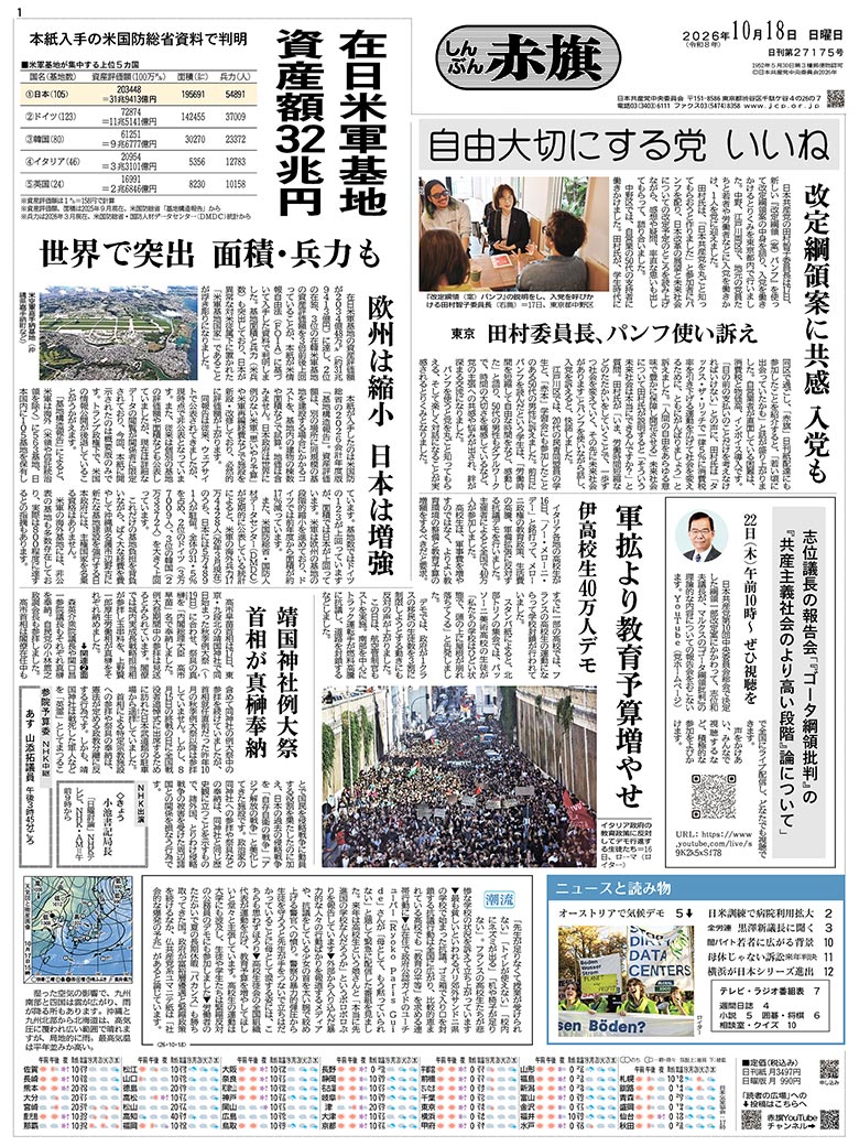 日刊紙電子版
