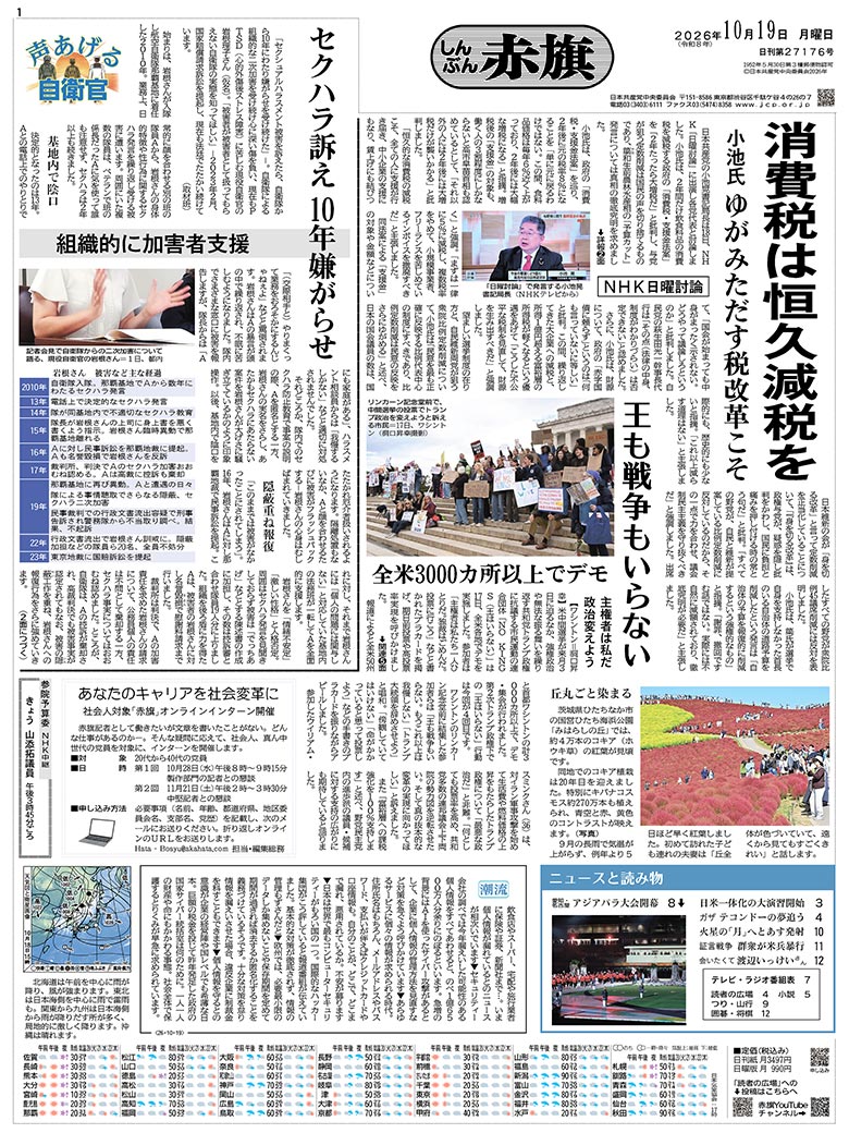 日刊紙電子版