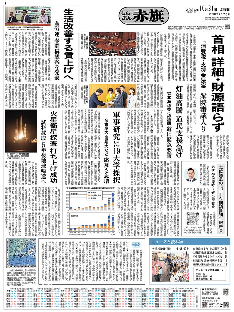 日刊紙電子版