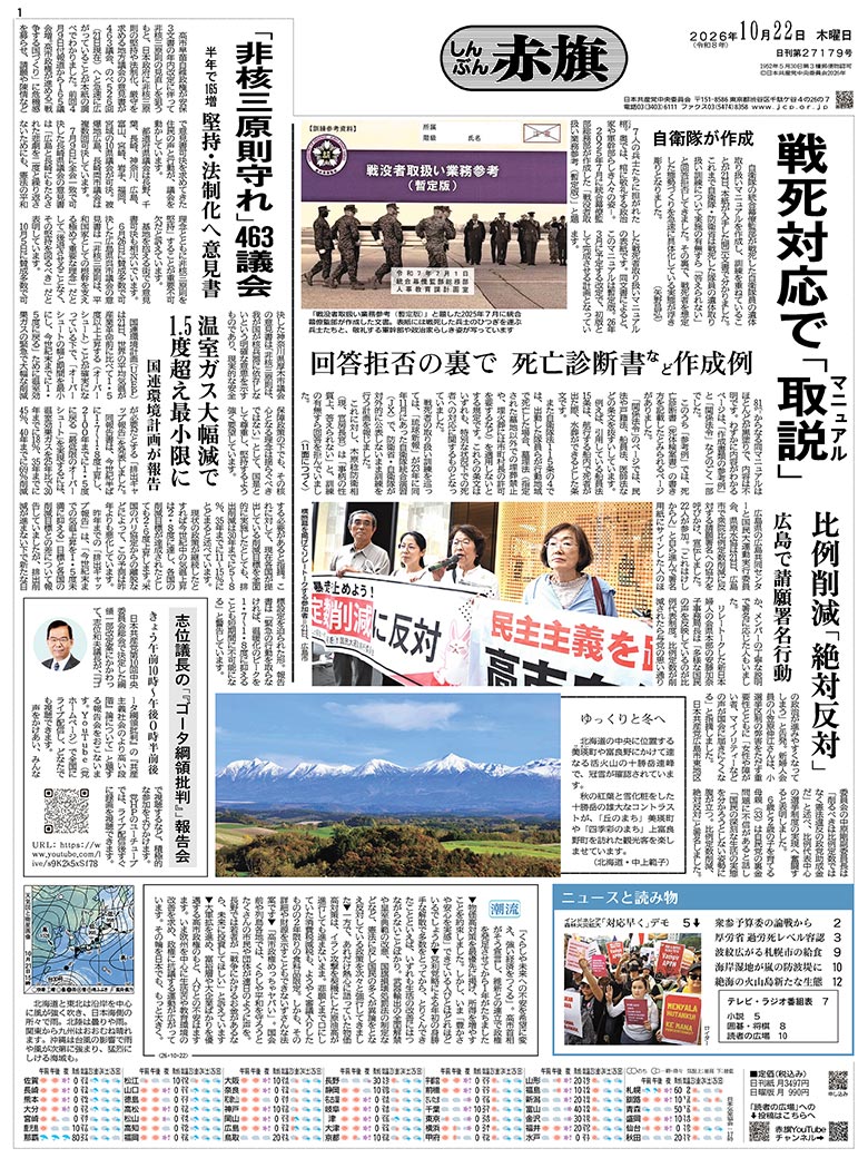 日刊紙電子版
