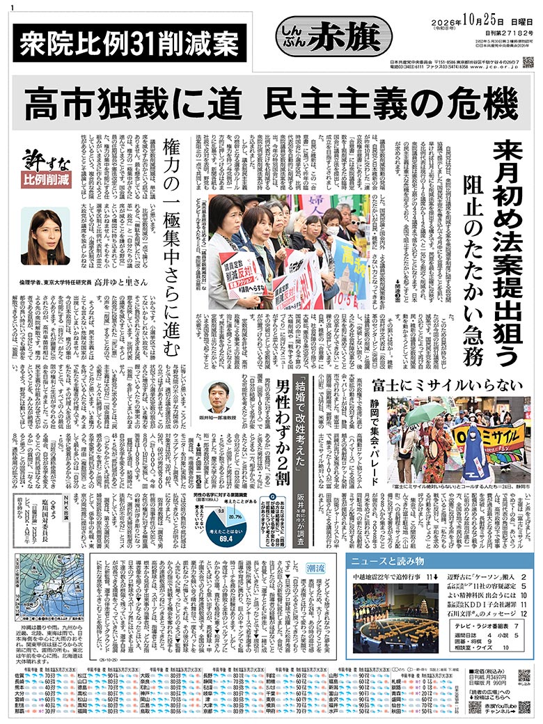 日刊紙電子版