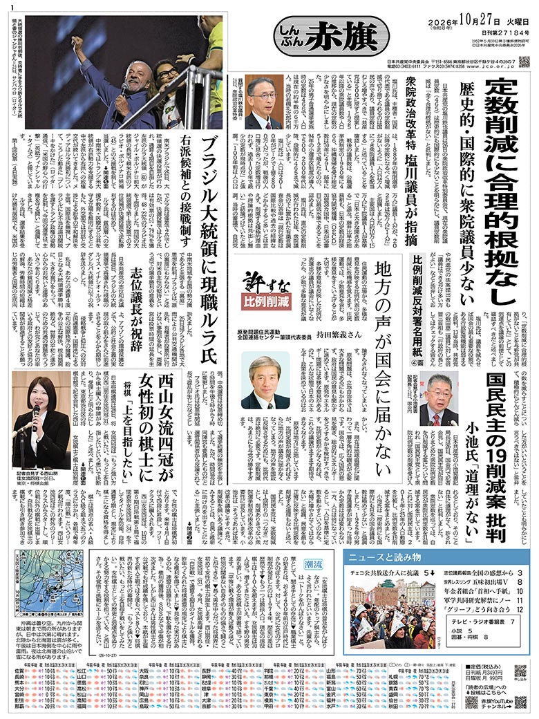 日刊紙電子版