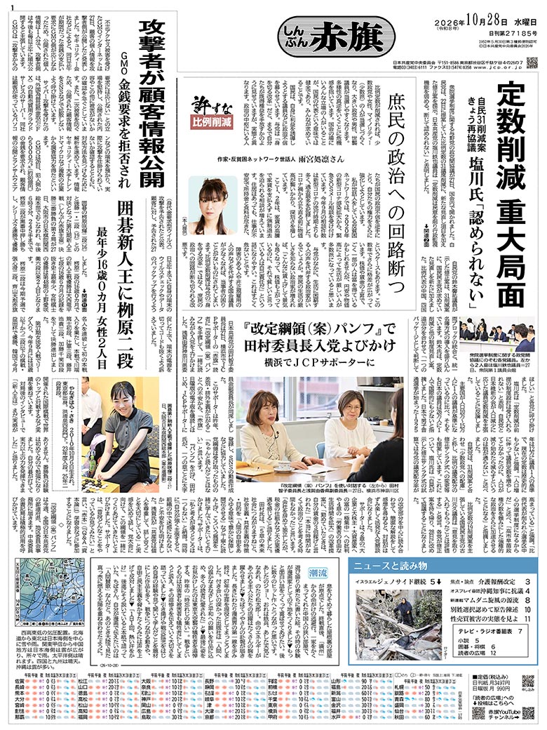 日刊紙電子版