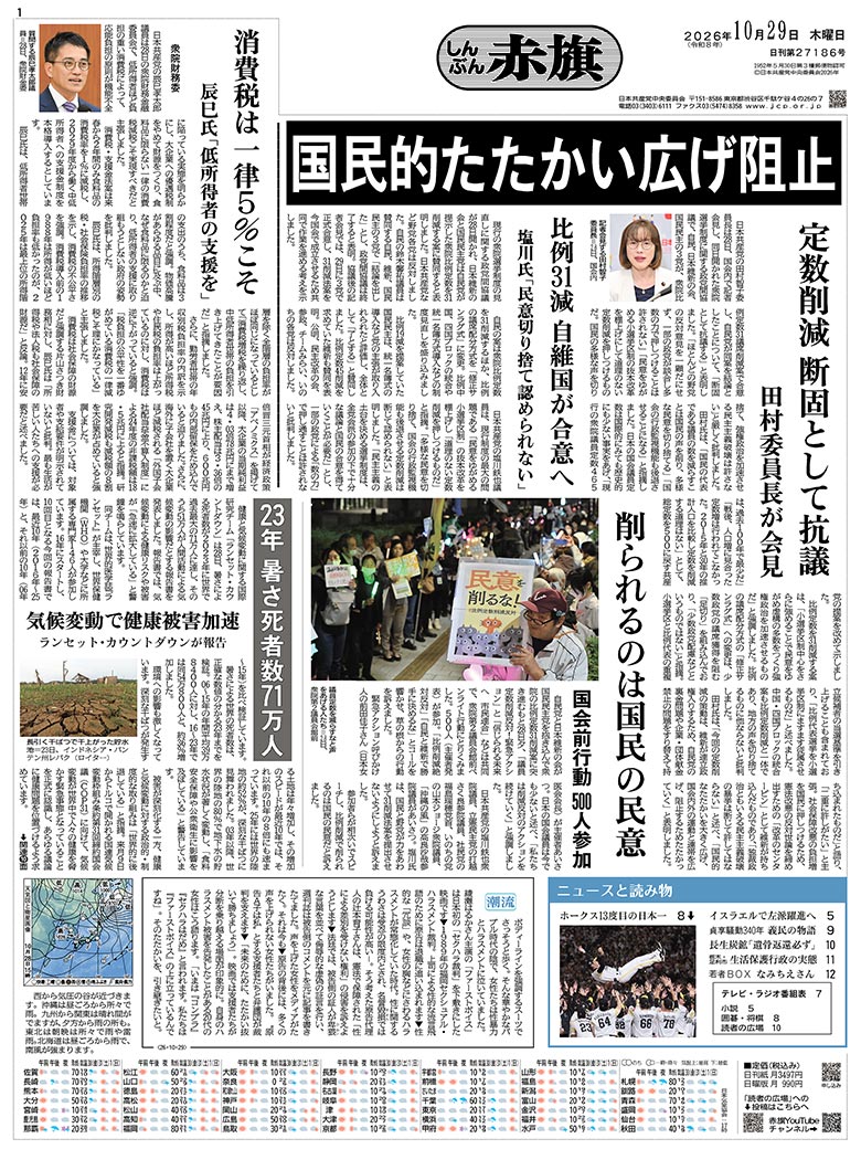 日刊紙電子版