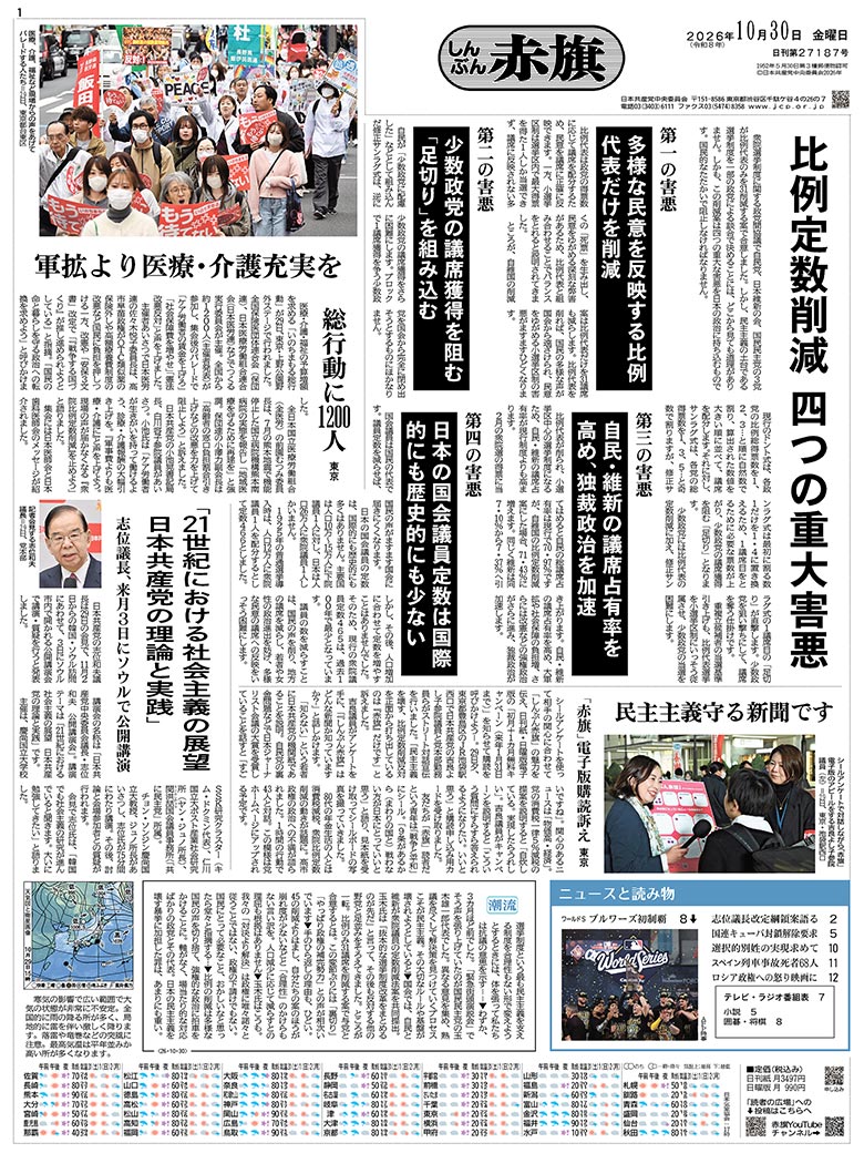 日刊紙電子版